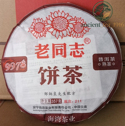 357g 2021 Haiwan 9978 (batch 211) Lao Tong Zhi Old Comrade Ripe Puer Tea Cake