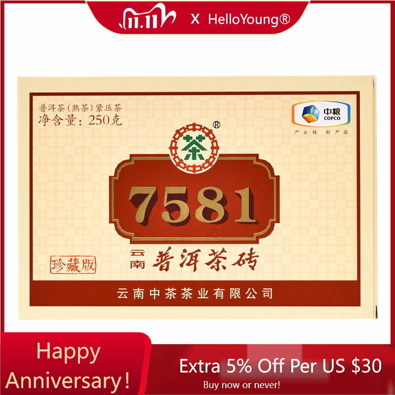 Classic Cooked7581Mature Puerh Tea Brick Traditional Craft Tea 250g-