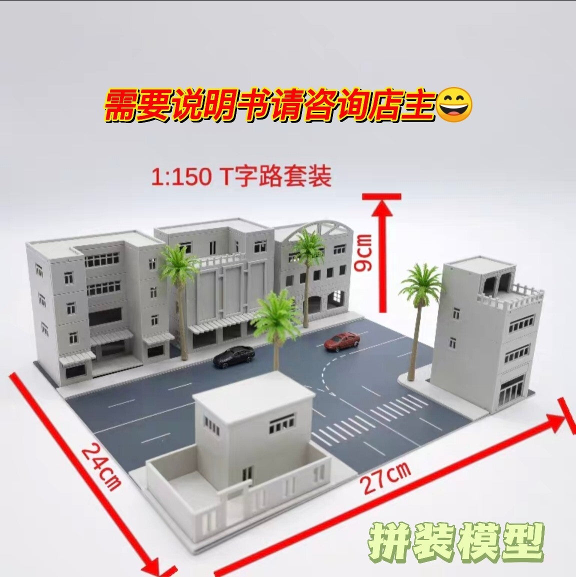 1/300 Urban Building Model Building Iron Tower Building Road Model Scene Model