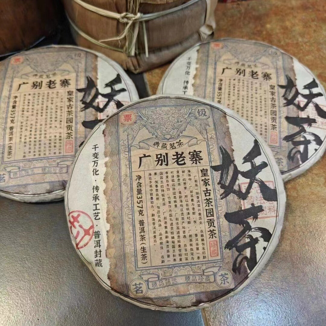 357g Yunnan Old Pu'er Raw Tea Cake 2014 Raw Pu-erh Old Tea Yaocha Puerh Cake Tea