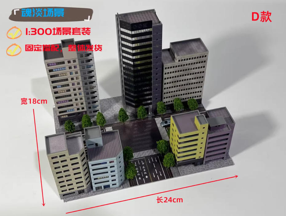 1/300 Scale Urban Scene Sand Table Simulation Building Model Decoration