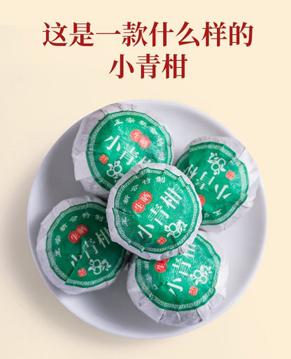 Xiao Qing Gan Puerh Tea Palace Orange Peel ChenPi Citrus Pu'er Ripe Tea 250g