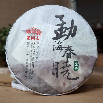 357g 2014 Menghai Chun Xiao HAIWAN Old Comrade Puerh Tea Cake Raw Pu'er