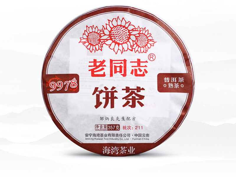 Ripe Pu Erh Tea Cake Haiwan Aged Shu Pu erh 357g