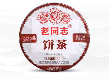 Ripe Pu Erh Tea Cake Haiwan Aged Shu Pu erh 357g