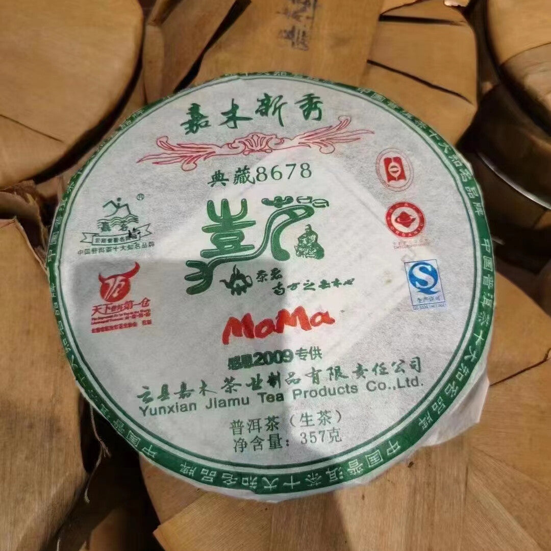 357g Yunnan Old Raw Puerh Cake Tea Collection 8678 2009 Aged Pu-erh Raw Tea Cake