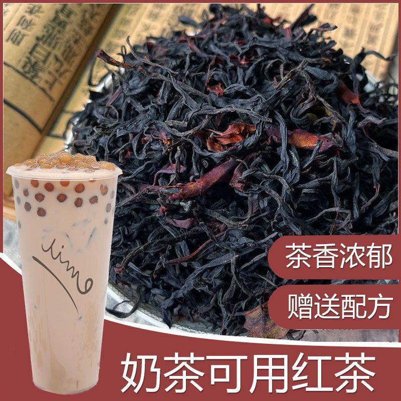 Milk tea black tea raw materials black tea leaves wholesale