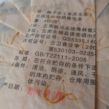 2014 YongDe Big Snow Mountain Bian Zi Pigtails Old Tree Pu'er Tea Puer Raw 400g