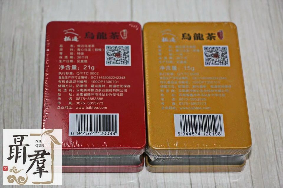 Expeditionary Force Memorial Yuanzheng Jun Jinian black and green oolng tea