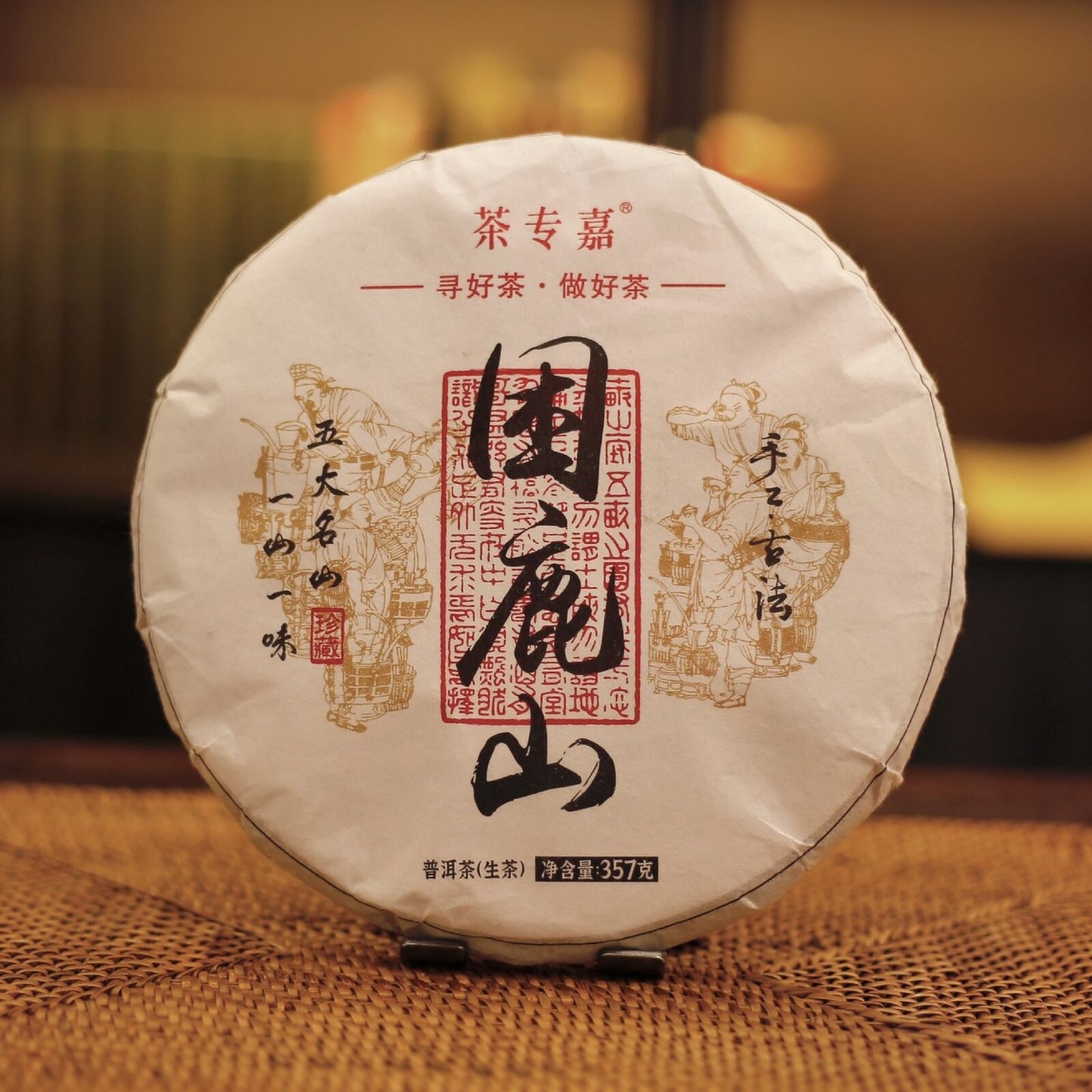 357g Yunnan Pu'er Tea Sleepy Deer Mountain Famous Tea Pu'er Raw Tea Cake 12.59oz