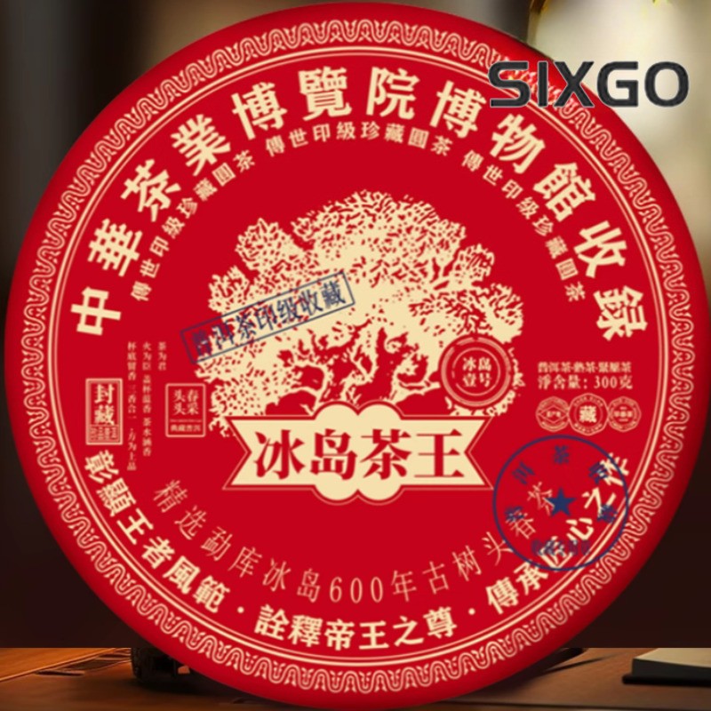 300g Authentic Iceland Tea King Pu'er Tea Ripe Tea Yunnan Ancient Tree Tea Cake