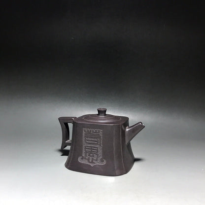 Chinese Yixing Zisha Clay Handmade Exquisite Teapot（大智若愚 底款：如图）