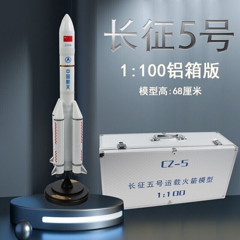1:100 68CM China Long March CZ-5 Carrier Rocket Diecast Aerospace Model