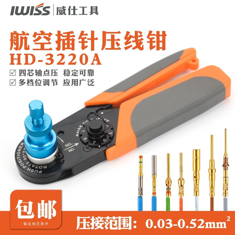 HD-3220A Crimping Tool W1 Aviation Plug Pin Cold Pressing Terminal 0.03-0.52mm2