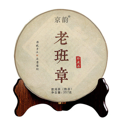 Yunnan Qizi Cake Tea Old Lao Banzhang Pu'er Tea Cake Ancient Tree Ripe Tea