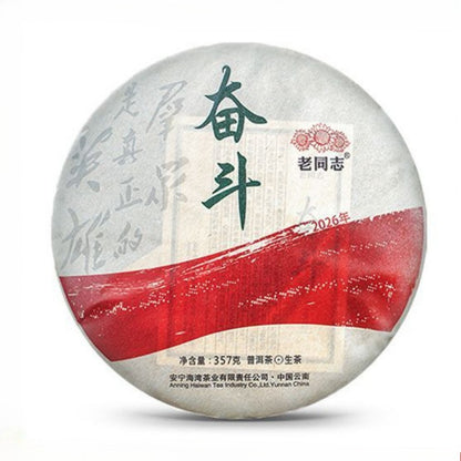 357g Pu Erh Tea, Strive Raw Tea Cake, 2026 Spring Tea, Aged for 3 Years