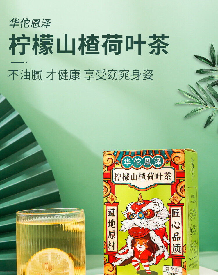 Lemon Hawthorn Lotus Leaf Tea 120g/box Rose Hawthorn Chrysanthemum Cassia Tea