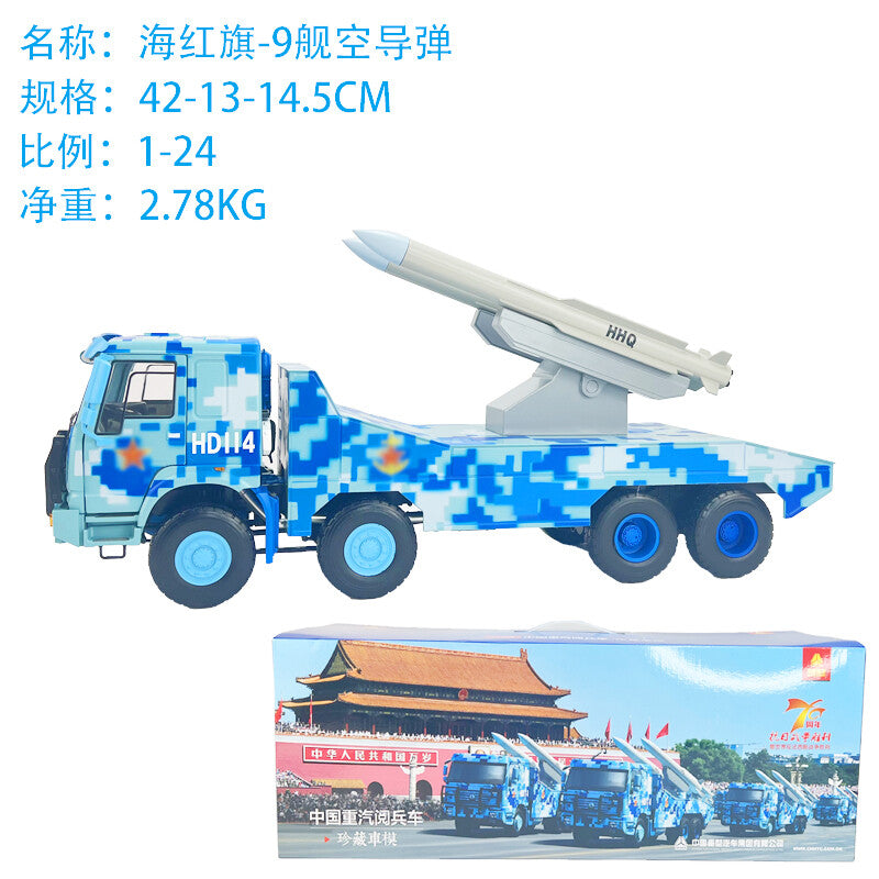 1/24 China Hhq9 Ship-Air Air Defense Missile Alloy Simulation Model