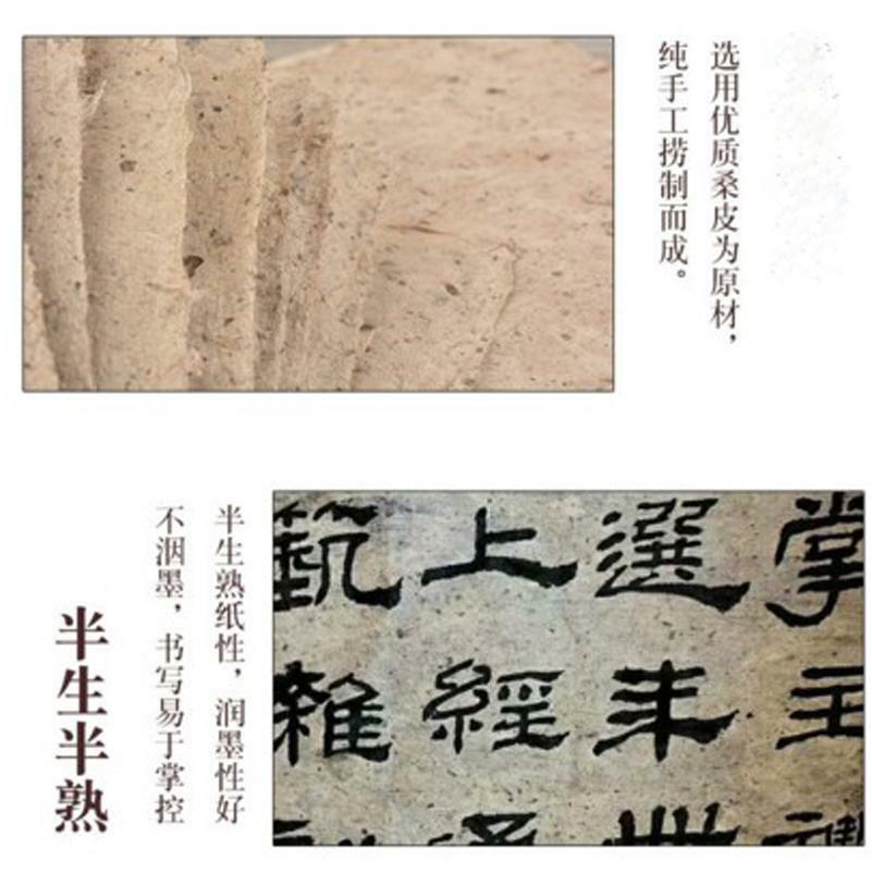 20*Chinese Pure Mulberry Handmade Calligraphy Painting Rice Paper Fiber Xuan