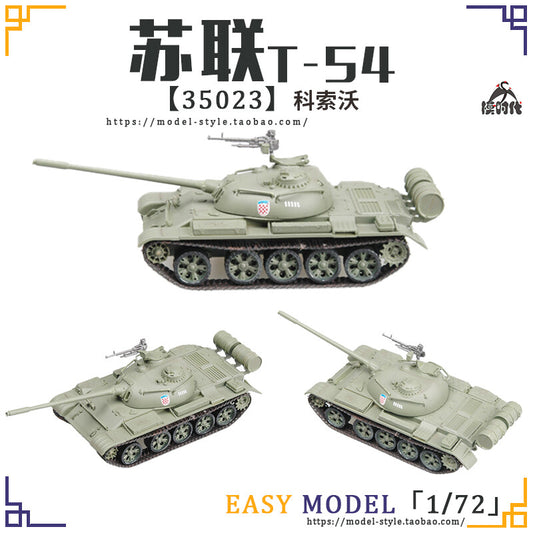 1/72 Soviet T54 main battle tank model collection Kosovo war
