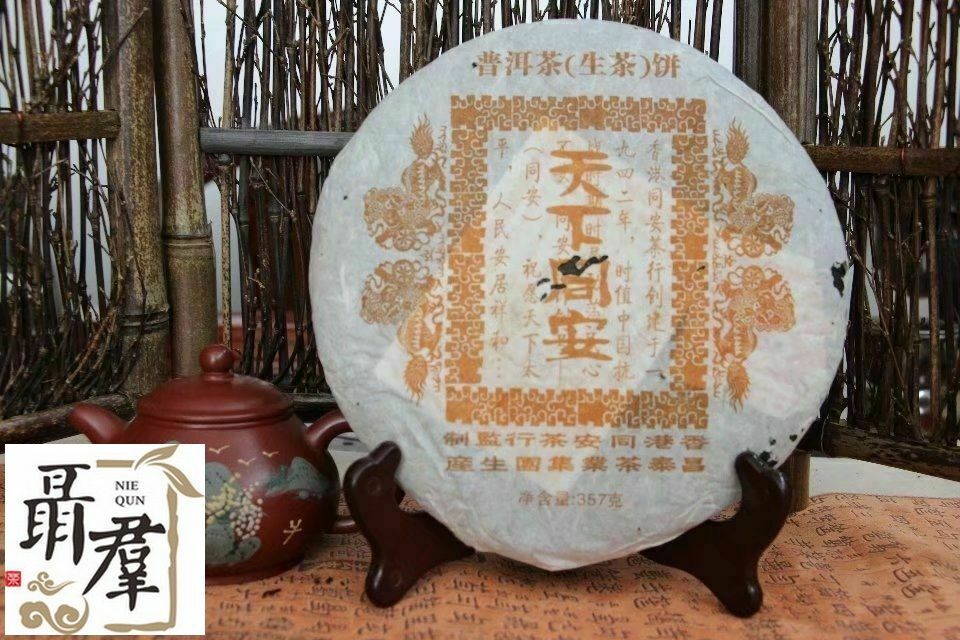 China yunnan Chang Tai Tea Group 2006 sheng pu er TIAN XIA TONG AN 357g