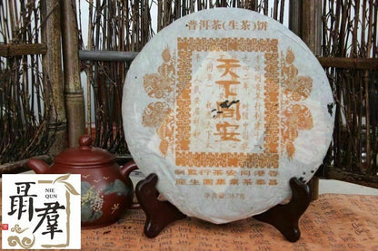 China yunnan Chang Tai Tea Group 2006 sheng pu er TIAN XIA TONG AN 357g