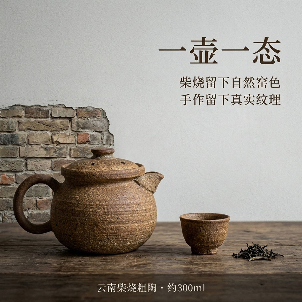Handmade Yunnan Wood Fired Rustic Clay Teapot 300ml Gongfu Tea Pot