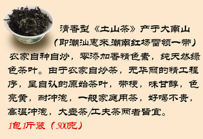 Chaoshan Tushan Tea Huang Dan Baxian Tea Huilai Tea Oolong Tea Strong Aroma