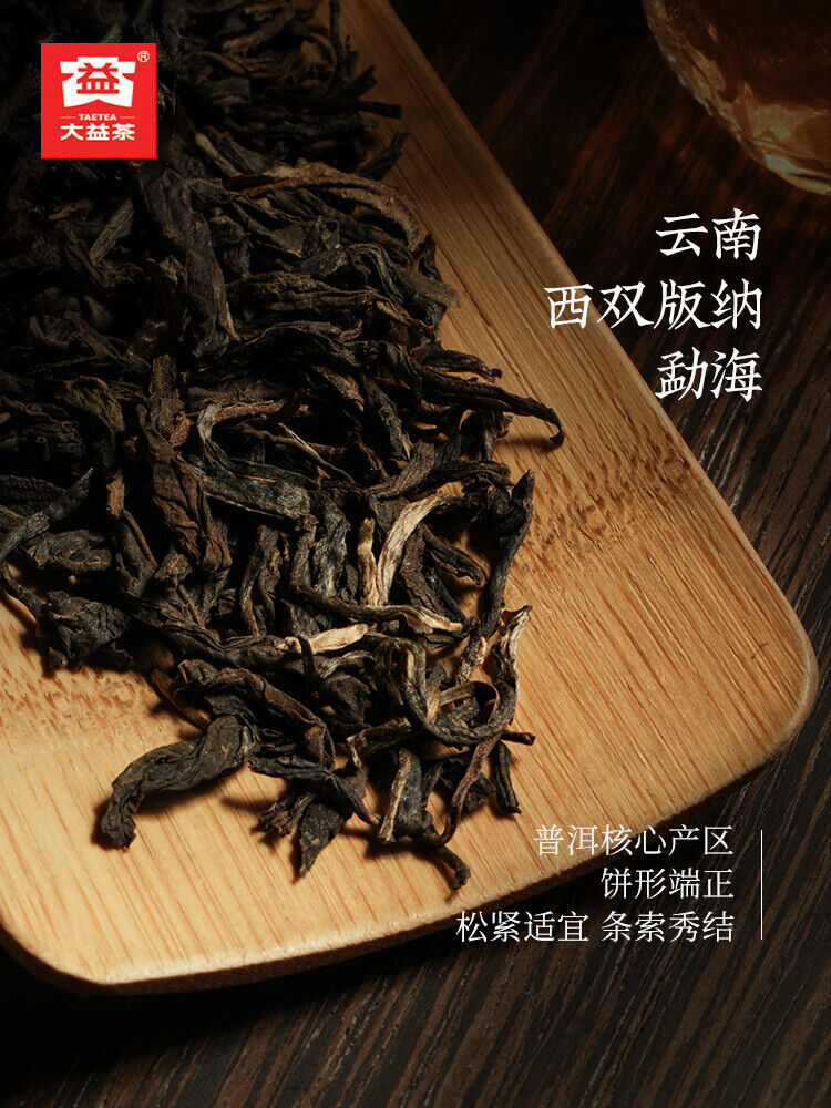 2021 TAETEA Dayi Raw Puer Shen Jade Premium Tea Menghai Yunnan Puerh Pu'er 357g