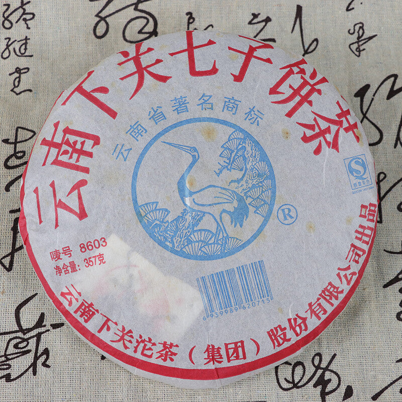 8603 * 2007 Yunnan Xiaguan Old Aged Pu-erh Pu'er Shen Puerh Puer Tea Raw 357g