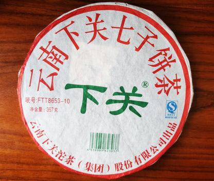 2010 CHI TSE Raw Puer Tea Iron Cake T8653 XiaGuan Tuocha Ancient Tree Pu'er 357g