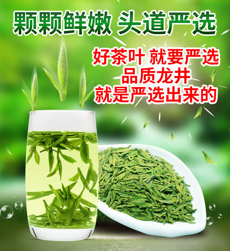 Premium Xinchang Dafu Changjing Longjing Green Tea Longjing Tea 250g Tin -