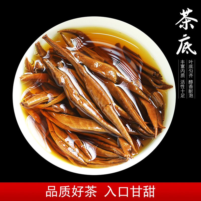 250g Yunnan Black Tea Big Gold Needle Yunnan Fengqing Black Tea Big Gold Bud