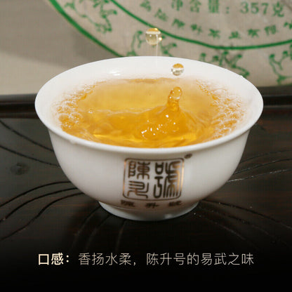 2019 Chen Sheng Hao Yiwu Big Tree Pu'er Tea Raw Tea Cake 357g Base Pure Material