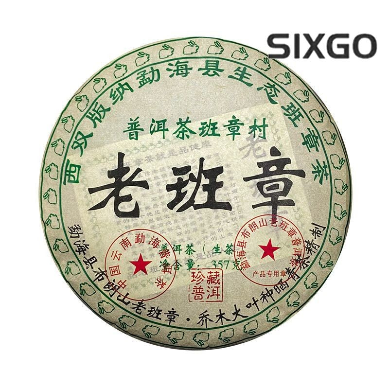 357g Authentic Yunnan Raw Pu'er Tea 2015 Menghai Old Ban Zhang Tea Cake