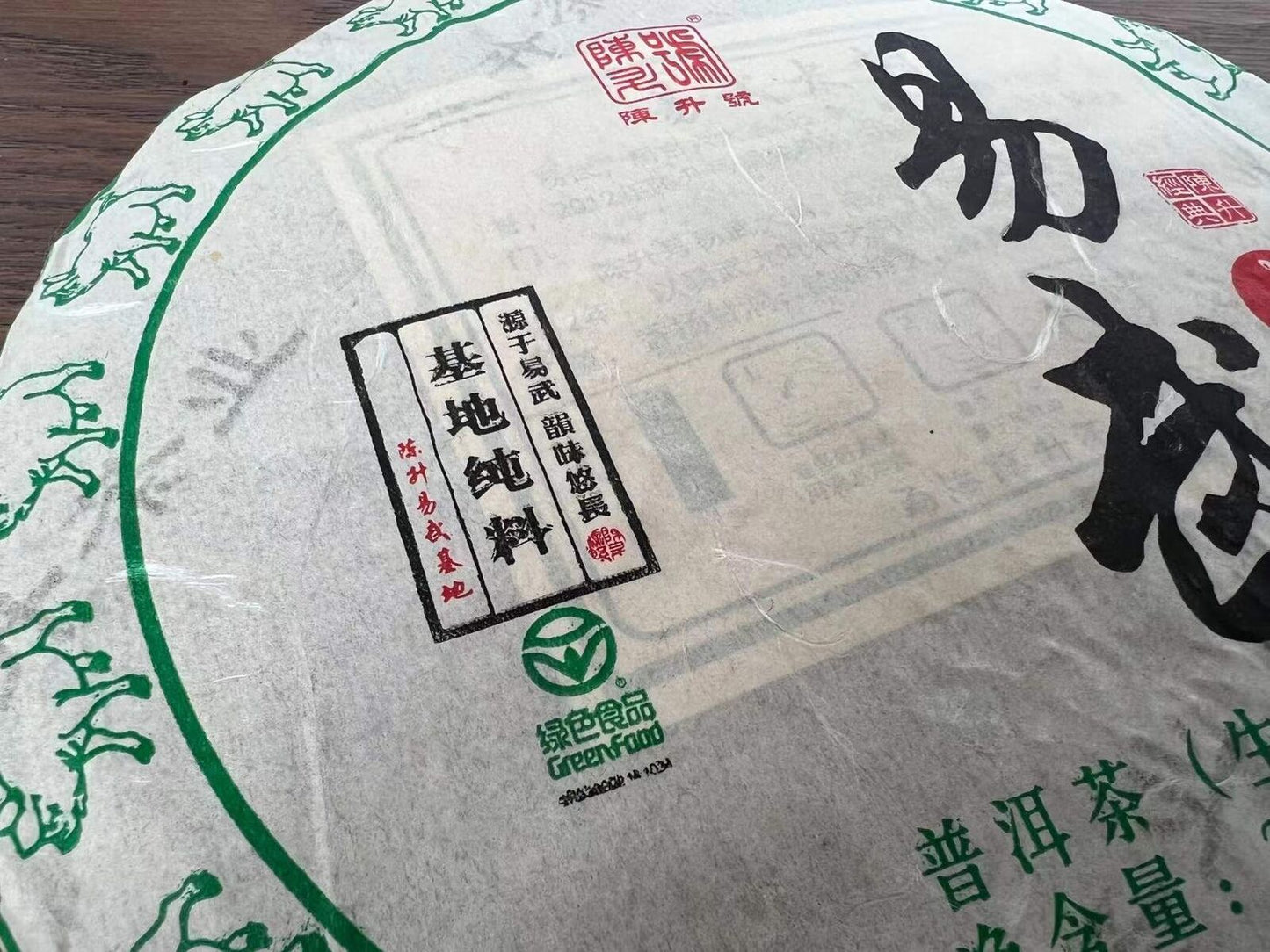 2019 Chen Sheng Hao Yiwu Big Tree Pu'er Tea Raw Tea Cake 357g Base Pure Material