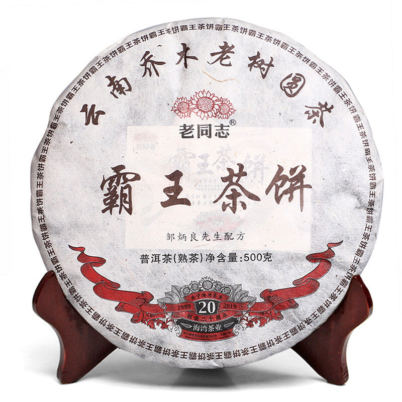 Ba Wang Cha Beeng * Haiwan Giant Pu-erh Tea Cake Ripe Puer Black Pu Er 500g