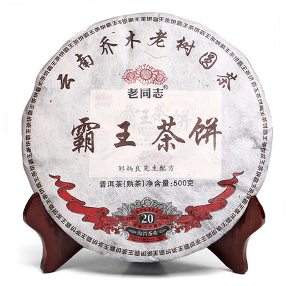 Ba Wang Cha Beeng * Haiwan Giant Pu-erh Tea Cake Ripe Puer Black Pu Er 500g