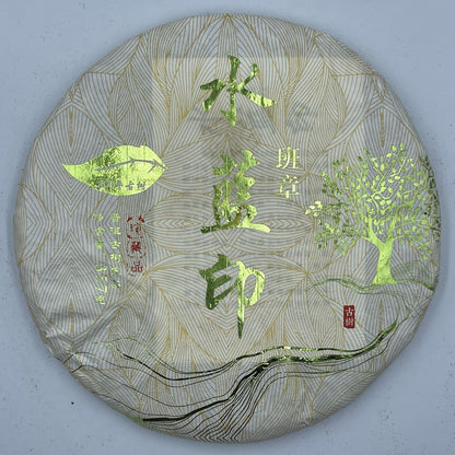 Pu 'er tea, 2023, Ban Zhang Shui Lan seal, Ban Zhang Shui Lan seal, 357 grams, raw