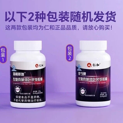 Herbal Health Lotus Leaf Poria Slimming 仁和海利斯唯左旋肉碱荷叶决明子茯苓泽泻胶囊 男女通用 解锁肥胖