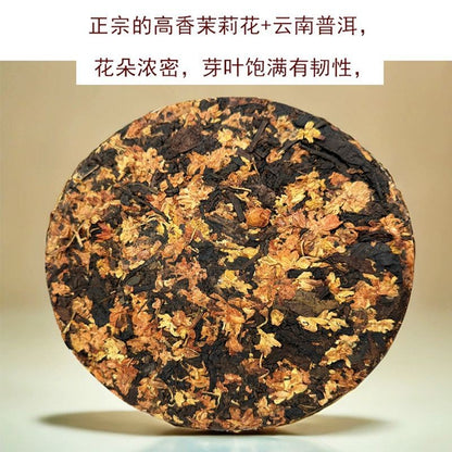 357g Authentic Yunnan Ancient Tree Jasmine Rich Aroma Pu'er Tea Ripe Tea Cake