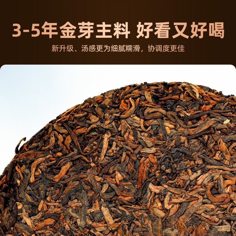 200g 908+ Golden Ripe Pu'er Tea Cake Rice Glutinous Aroma Zou Bingliang Formula