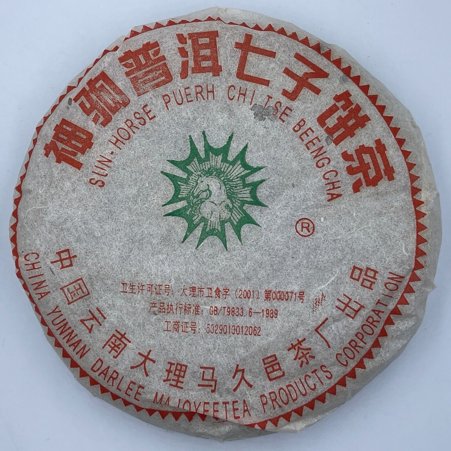 Pu-erh tea,2001,馬久邑 神駒 Ma Jiuyi Divine Horse,357g,Cooked