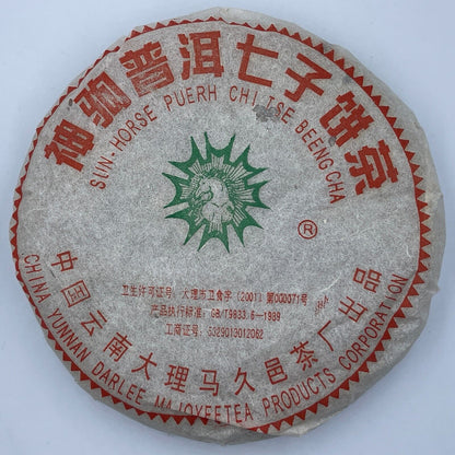 Pu-erh tea,2001,馬久邑 神駒 Ma Jiuyi Divine Horse,357g,Cooked