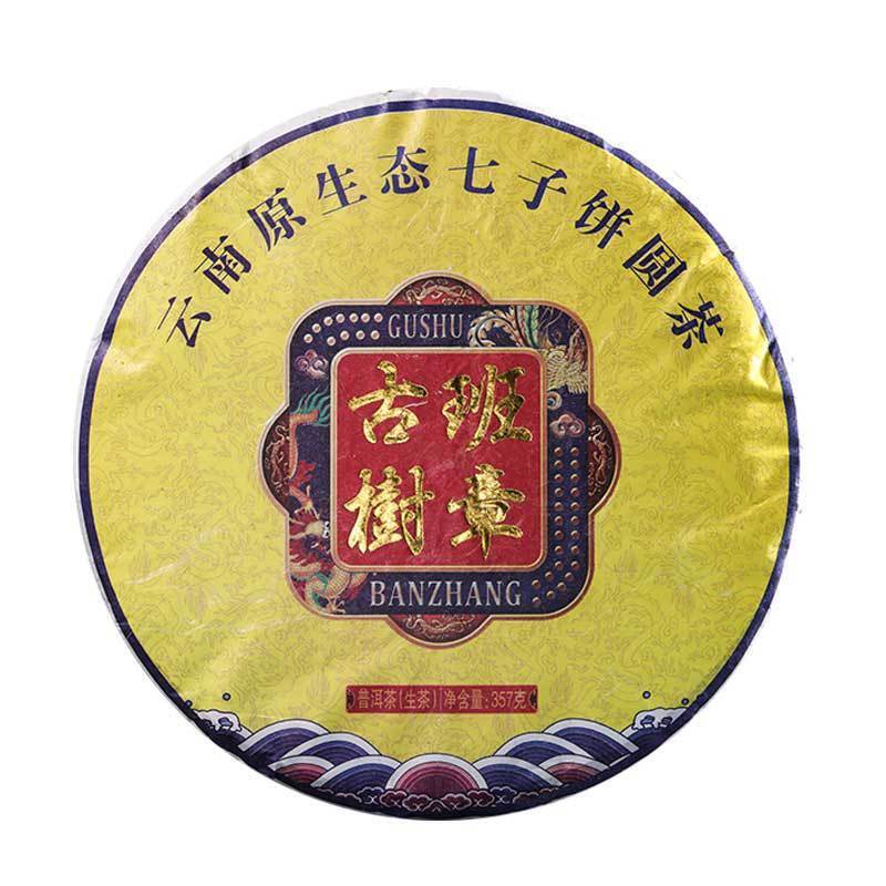 357g Yunnan Seven Sons Cake Tea Lao Banzhang Puerh Tea Raw Tea Pu'er Tea Cake