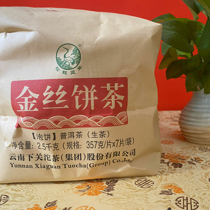 Xiaguan Tuocha Puer 2016 Golden Silk Cake Pao Yunnan Pu'er Tea Raw Shen 357g