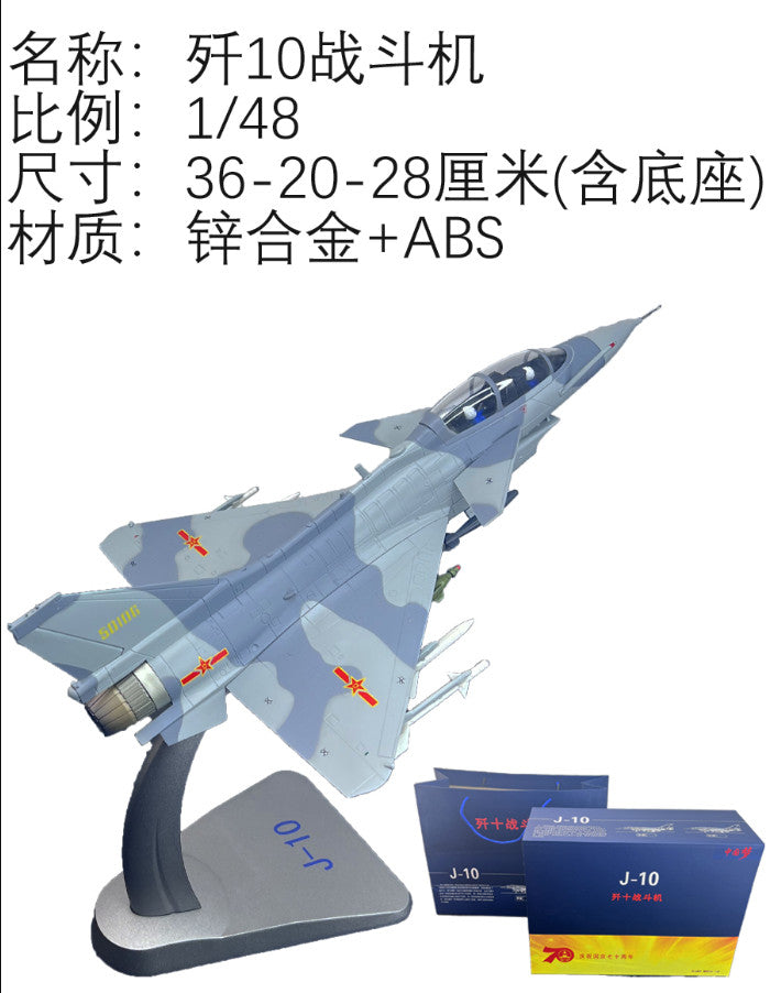 1:48 36CM China Air Force J-10 Fighter Airplane Diecast Military Aircraft Model