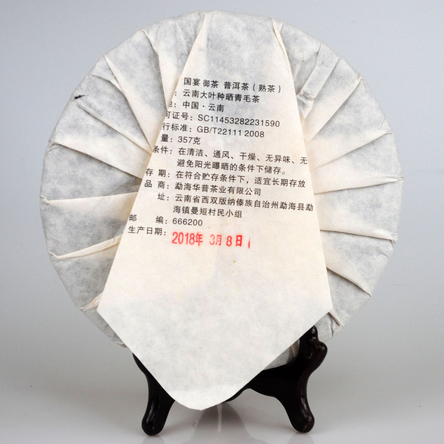 357g Yunnan Puerh Ripe Tea State Banquet Imperial Tea Brown Mountain 12.59oz