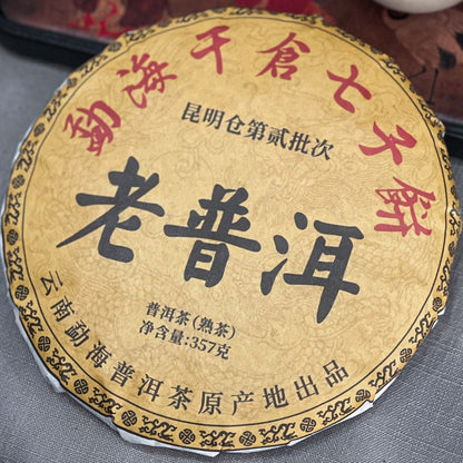 Authentic Yunnan Ancient Tree Old Pu'er Tea Cooked Tea 357G Collection Pu'er Tea