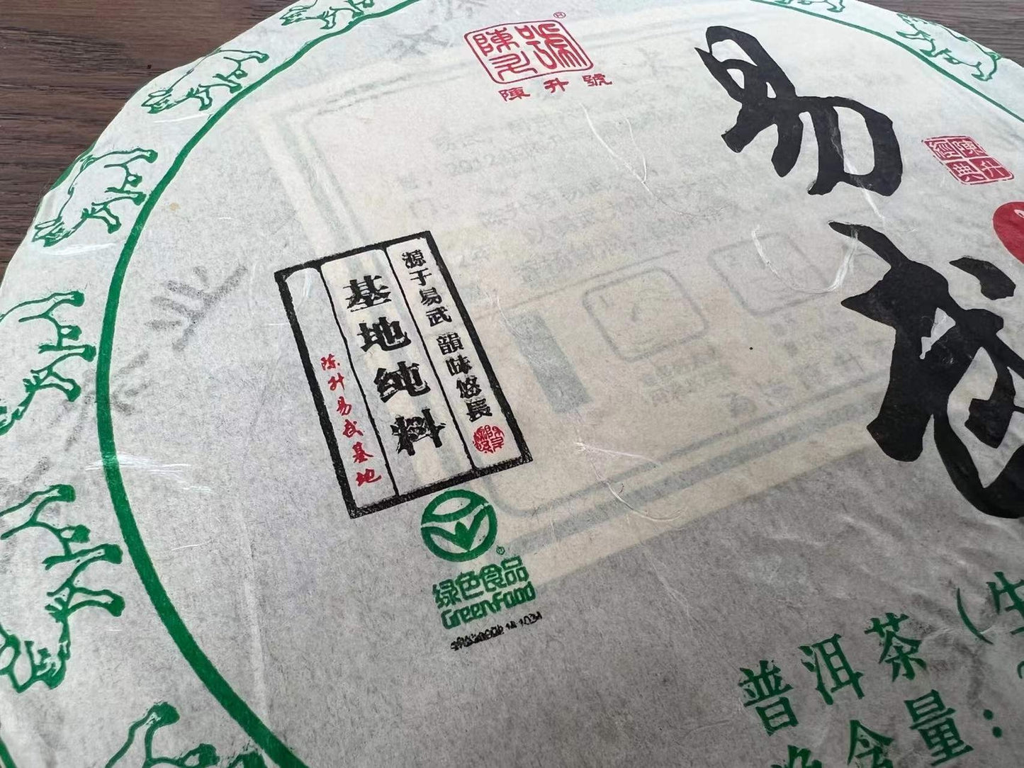 2019 Chen Sheng Hao Yiwu Big Tree Pu'er Tea Raw Tea Cake 357g Base Pure Material